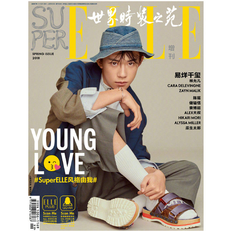 The spot is included in the sales cover, and the cover is easy to close and one thousand seals. SuperELLE Magazine 2018 World Fashion Garden