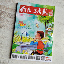 Essay and Examination Magazine preliminary edition 2022 January 1 2 3 period codename 12-76 full of excellent