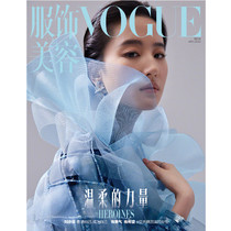 Sold in stock Liu Yifei magazine Vogue clothing and beauty magazine April 2020 edition