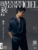 Spot Counts for Sales (Yang Yang Cover) Fashion Mens Magazine 2020 4-5 2020