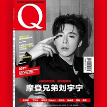 Count towards the sales of the official website Poster Liu Yuening Q Magazine tomorrow May 2020 Cover Liu Yuening