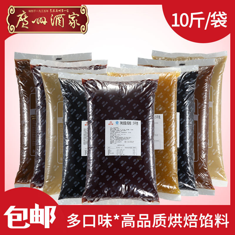 Guangzhou winery filling with low sugar red bean paste 10 kilos white lotus moon cake filling black sesame milk yellow 5-jen pineapple 5KG