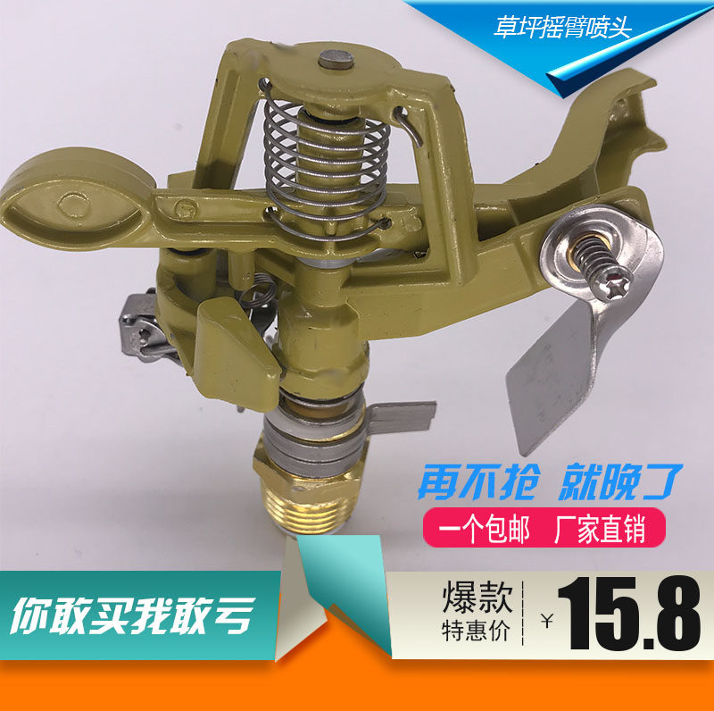 Rocker nozzle Garden agricultural irrigation 360 degree automatic rotation Agricultural greening lawn watering sprinkler gardening