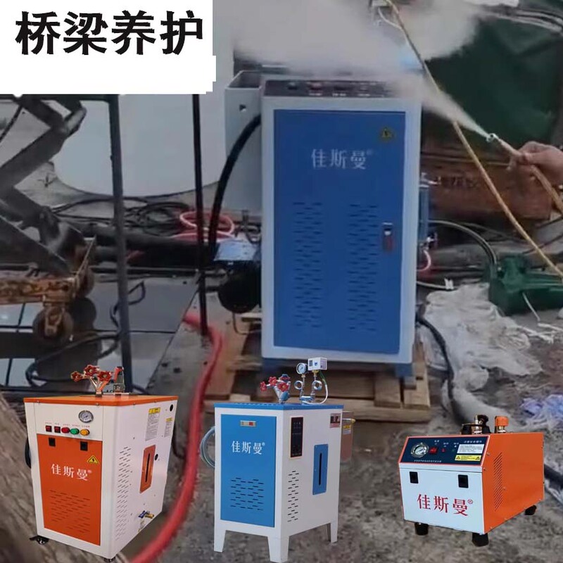 Jasman Electric Heating Steam Generator Boiled Soy Milk Car Washing Machine Bridge Maintenance Industrial Energy-Saving Electric Boiler
