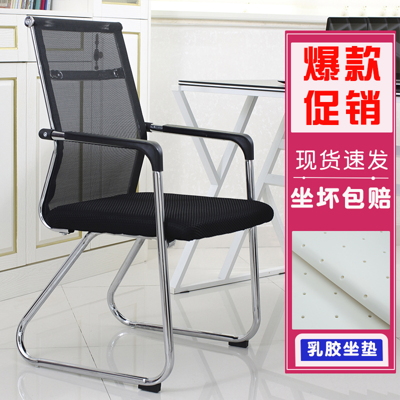 Four-foot backrest stool staff office chair sub comfortable for a long time a simple mahjong chess board computer chair conference room seat