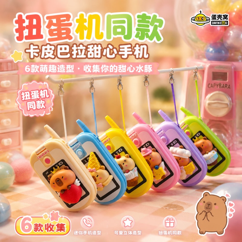 Eggshell Capibara Sweetheart Phone Blind Box High-Quality DIY Sticker Toy Gift for Children and Girls Eggshell Capibara Sweetheart Phone Blind Box High-Quality DIY Sticker Toy Gift for Children and Girls