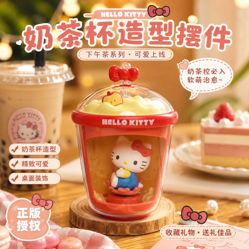 Authentic Sanrio Hello Kitty Milk Tea Cup-Shaped Ornament, Light-Up Blind Box, Movable Toy Kuromi