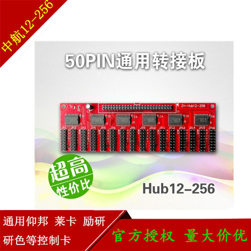 AVIC 12-256 adapter board LED single and double color indoor and outdoor display Yangbang Lycra Liyan general recommendation