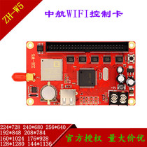 China Airlines ZH-W5 wireless WIFI control card LED single bicolor screen advertising screen mobile phone computer dual-use