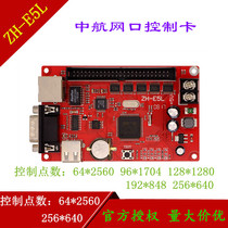 China Airlines ZH-E5L control card LED single bicolor display advertising screen network port U disc serial port electronic screen