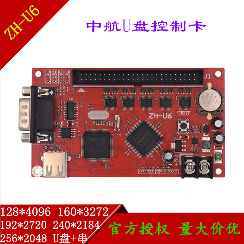 AVIC ZH-U6 control card led single and double color display indoor and outdoor advertising screen U disk serial electronic screen