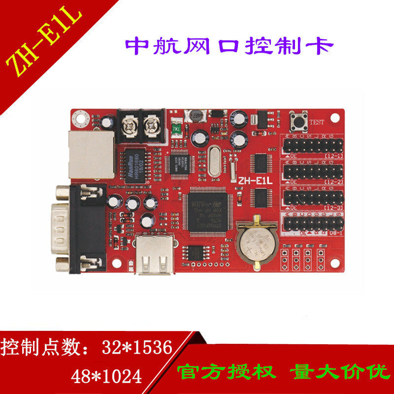 AVIC ZH-E1L control card LED single and double color indoor and outdoor display network interface U disk serial port advertising screen