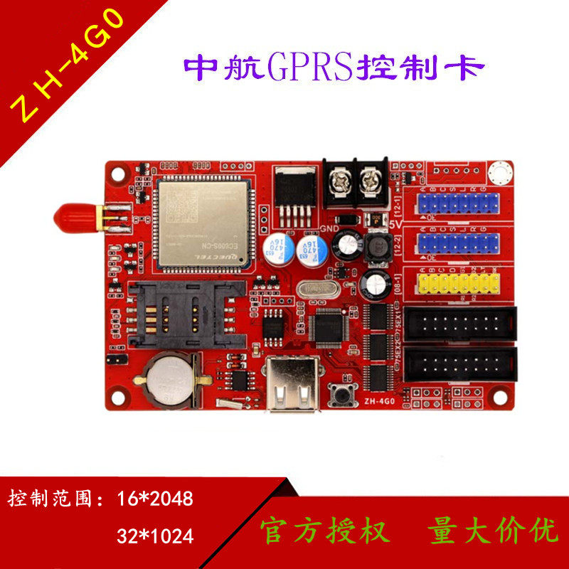 AVIC ZH-4G0 wireless GPRS control card remote sending LED single and double color indoor and outdoor display