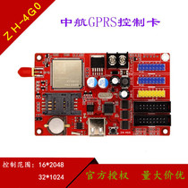 China Airlines ZH-4G0 wireless GPRS control card remote send LED single bicolor room outdoor display screen