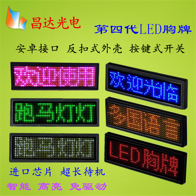 LED electronic badge four-character indoor advertising display scrolling word business card screen