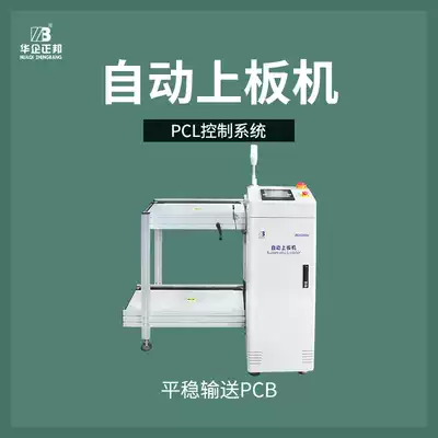 Zhengbang automatic loading machine On-line placement machine loading machine SMT loading table automatic conveying loading machine
