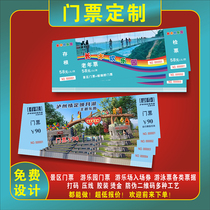 Scenic spot ticket anti-counterfeiting code amusement park ticket customization free design admission ticket printing