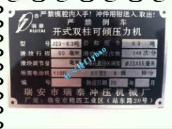 Nhôm, đồng, thép không gỉ, bảng hiệu, bảng hiệu ăn mòn, xe điện, biển số xe, bảng tên cơ khí, tùy chỉnh - Thiết bị đóng gói / Dấu hiệu & Thiết bị