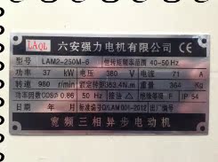 Nhôm, đồng, thép không gỉ, bảng hiệu, bảng hiệu ăn mòn, xe điện, biển số xe, bảng tên cơ khí, tùy chỉnh - Thiết bị đóng gói / Dấu hiệu & Thiết bị