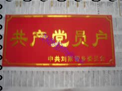 Nhôm, đồng, thép không gỉ, bảng hiệu, bảng hiệu ăn mòn, xe điện, biển số xe, bảng tên cơ khí, tùy chỉnh - Thiết bị đóng gói / Dấu hiệu & Thiết bị