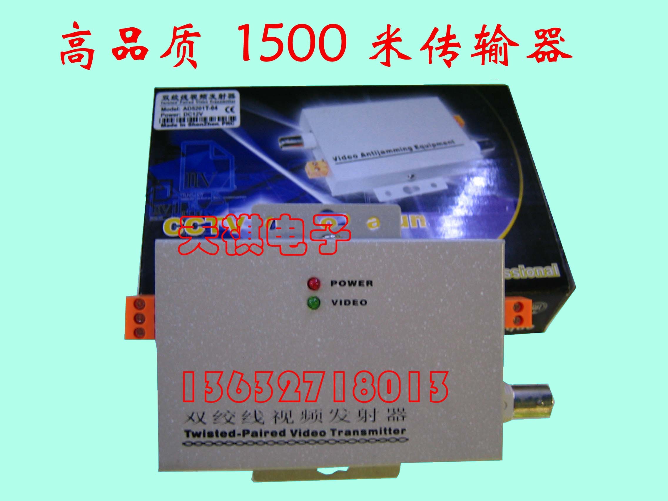 High quality active twisted pair transmitter 1500m video transmission transmitter amplifier 30 yuan