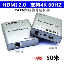 4K HDMI2 0 network cable extender 50 m HDMI twisted pair extender transmitter cascade extension