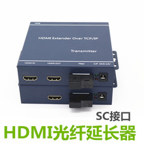 HDMI optical transceiver fiber optic transmission HDMI USB optical transceiver (single-mode single fiber SC) 20km pair
