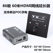 86 panel 60m 100m 150m HDMI to network cable extender surveillance video recorder HDMI transmitter