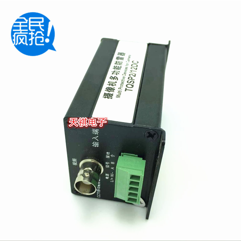 Clearance sale: Two-in-one multi-function lightning arrester (video power lightning arrester) Two-in-one lightning arrester