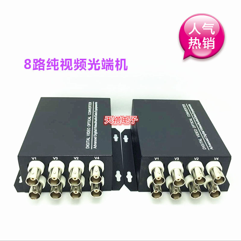  8-way film optical transmitter and receiver 8-way pure film optical transmitter and receiver RMB175  pairs
