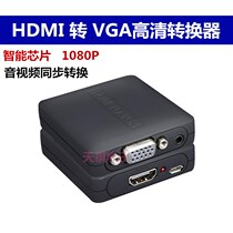 HD HDMI to VGA converter with audio HD connection computer projector digital chip 1080p