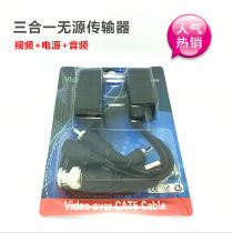 Passive twisted pair Video power supply audio transmitter three-in-one passive twisted pair transmission price