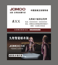 Jiumu bathroom electric drying rack Business card gratitude feedback coated paper 5 boxes 35 yuan
