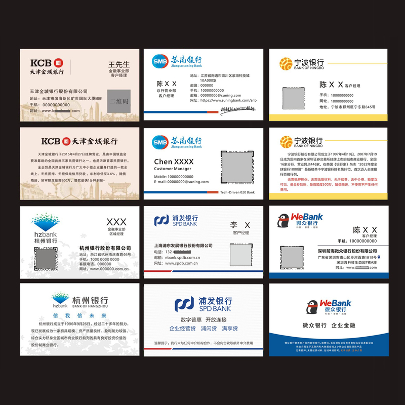 Jincheng Ningbo Weisu Shangzhongzhongbang Sanxiang Bank Business Card Design and Printing, Coated Paper, 500 Sheets, 38 Yuan