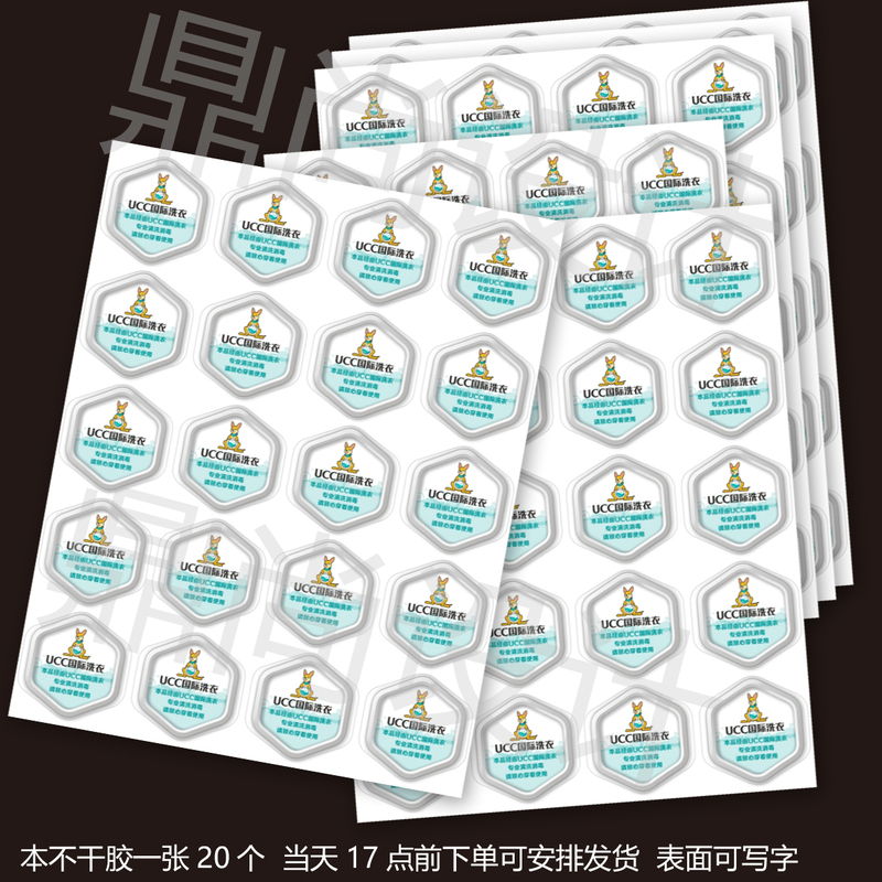 Ucc Disinfection Label Laundry Label Sticker Dry Cleaning Label Adhesive 6X6Cm Thousand Pieces 89 Yuan in Stock Ucc Disinfection Label Laundry Label Sticker Dry Cleaning Label Adhesive 6X6Cm Thousand Pieces 89 Yuan in Stock