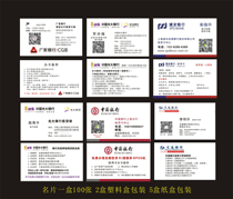 Industrial and Commercial Pu luminous Daguangfa Huaxia Nanjing CITIC Xingye Bank of Communications business card coated paper 500 sheets 35 yuan