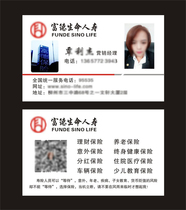 Fude Life Life Insurance Company business card coated paper 500 sheets 35 yuan