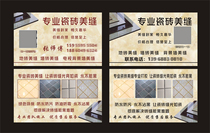 Ceramic tile floor tile wall tile beautiful seam Zhuo Gao beautiful seam agent business card coated paper 500 sheets 35 yuan