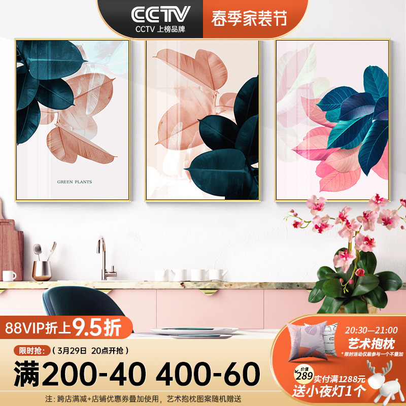 Nordic Style Hung Painting Living-room Sofa Background Wall Decoration Painting Modern Minima Green Planting Ins bedroom headboard mural