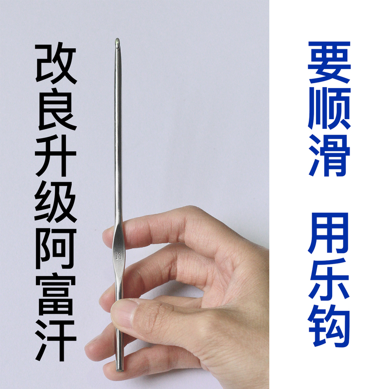 Le Hook Premium Series Chaoshan Handmade Upgraded Afghan Crochet Yarn Needle for Crocheting Marni Mani Bags