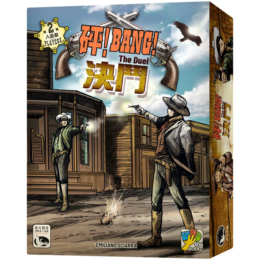 Trò chơi bảng thần bí trò chơi hội đồng quản trị chính hãng Bang The Duel bang duel phiên bản Trung Quốc vài trò chơi - Trò chơi trên bàn