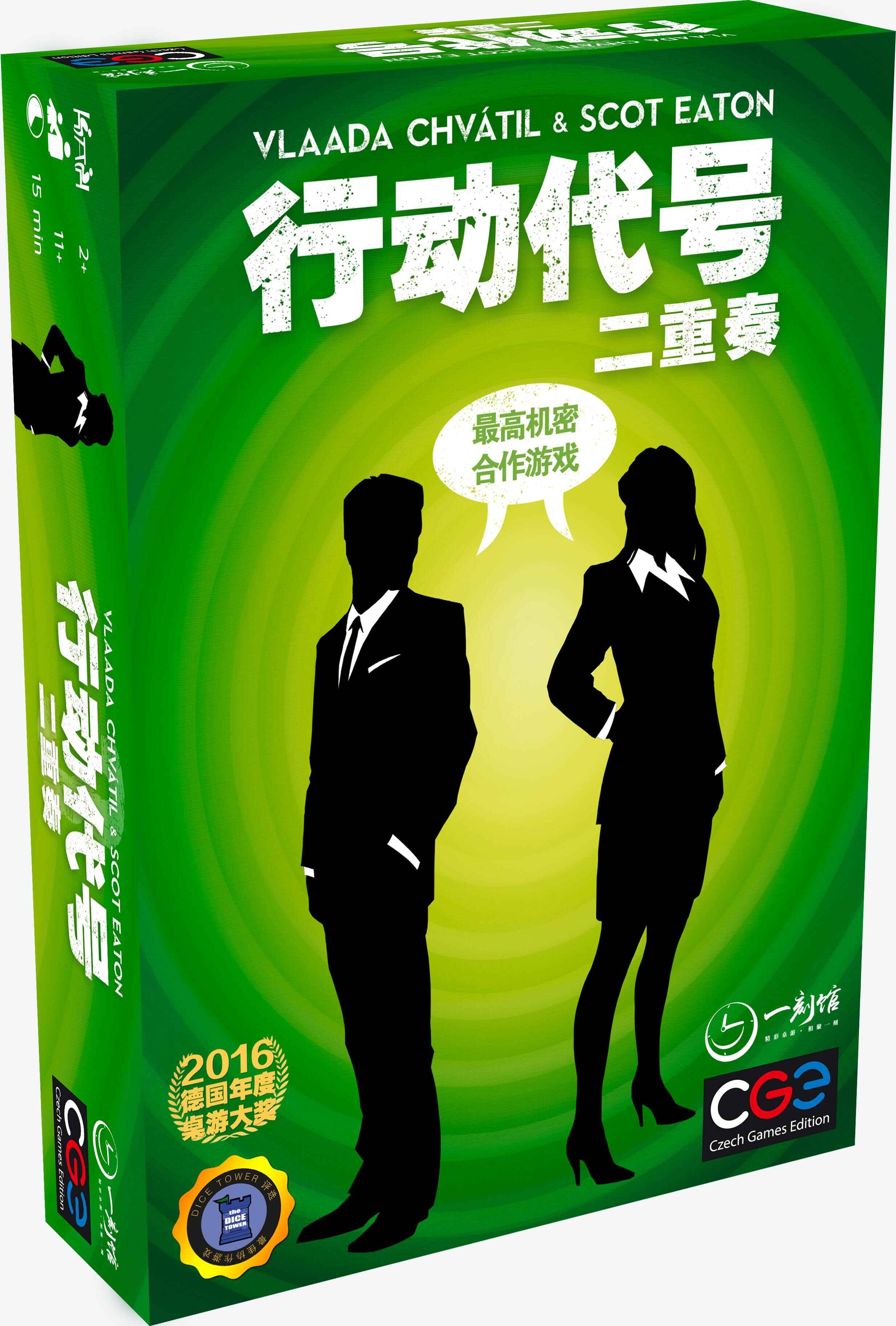 Mysterious Island board game card genuine board game Codenames Action Code Duo Duo edition