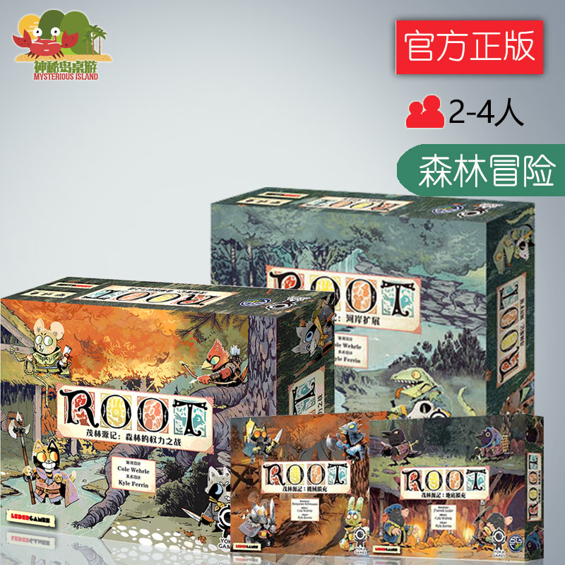 Mystic Island Table Cruise of the Genuine ROOT Lush Forest Source Remember Strategy Adventure Card Game Party Traditional Chinese