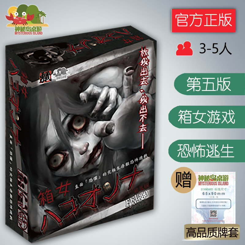 Mystery Island Table Tours Box Women Horror Subject of the Authentic Table Tours Fifth Edition of the Cards Cards