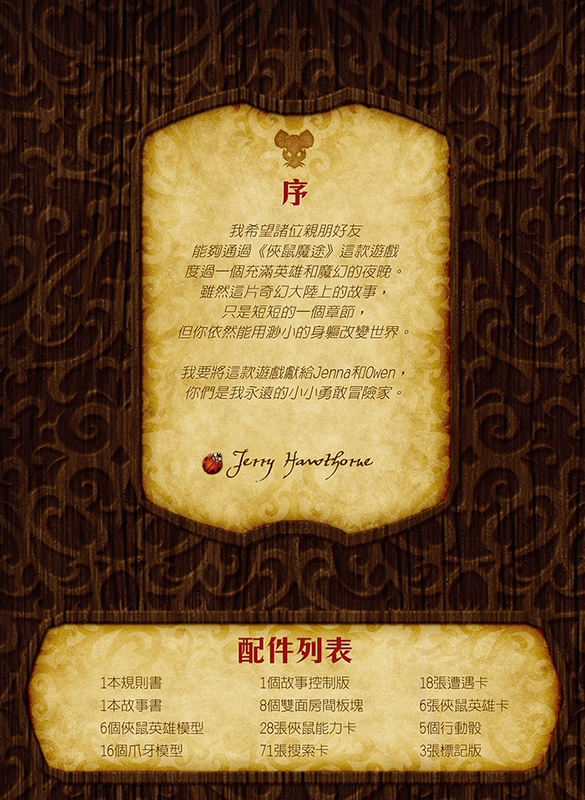 Trò chơi bảng đảo bí ẩn Chuột và Mystics Trung Quốc trò chơi hội đồng quản trị chính hãng - Trò chơi trên bàn