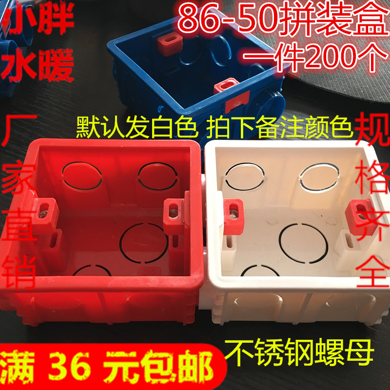 Type 86 Red Blue White Subsection Flame Retardant Rational Wire Box Single Case Switch Socket Bottom Case Darkbox Assembly Case Thickened Stainless Steel Nut