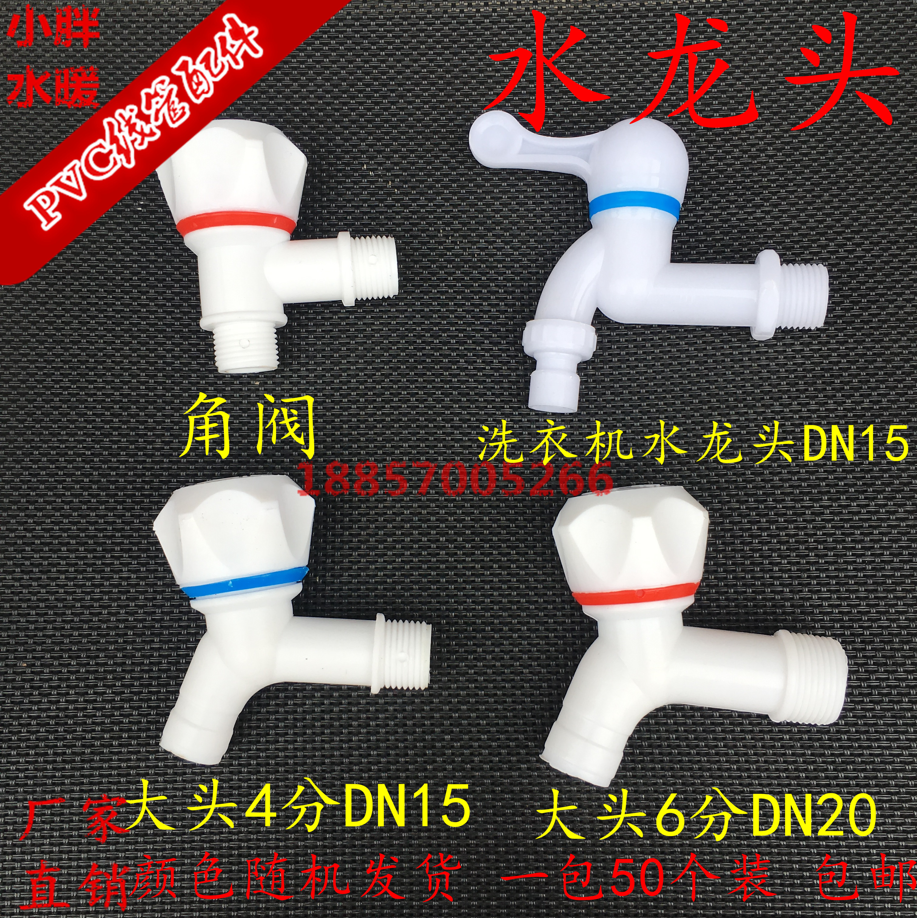 Plastic triangular valve water inlet valve quality 4 points anise valve water stop valve ABS Engineering Plastics Kitchen accessories Batch of hair