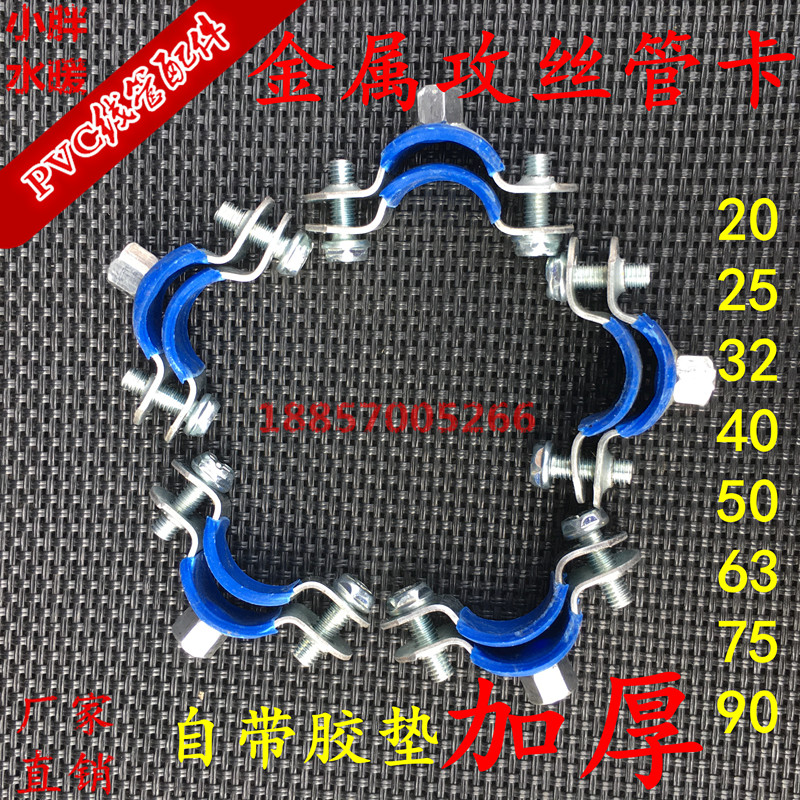 National 20 20 25 25 40 40 50 with nail metal tube card holder hoop card for 4-6 points PPR water pipe PE pipe clamp