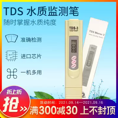TDS high precision water quality testing pen rowater pure water detection portable aquarium fish farming tool