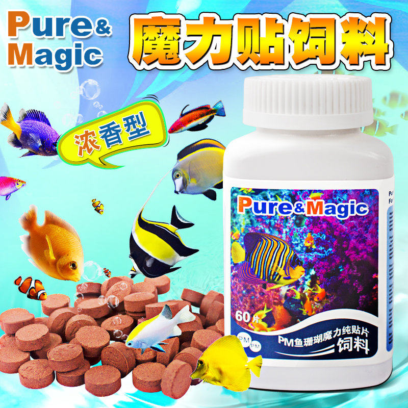 PM magic pure patch feed Aquarium seawater Small ornamental fish Static wind fish food Slow release palatability Enhance vitality